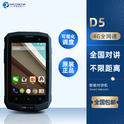 海信D5 D6插卡对讲手机4G全网通三防民用对讲手台防爆对讲机