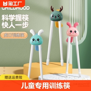 儿童筷子虎口训练筷宝宝专用婴幼儿学习筷练习筷辅助回弹
