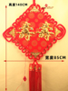 中国结大号寿字福字，板挂件寿比南山老人，祝寿贺寿客厅电视背景装饰
