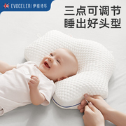 英国evoceler婴儿定型枕0-1岁头型，矫正新生儿透气宝宝，防偏头枕头