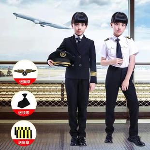 儿童飞行员机长表演服飞机师男女童，演出服中国机长，服幼儿舞台服装