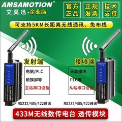 LORA无线串口透传模块 远距离数据通讯 RS232/485/422信号