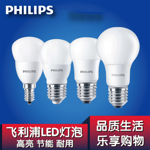 飞利浦led灯泡3.5W6.5W13W23W节能E27E14家用40W65W80W工业天棚灯