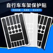 山地公路自行车保护膜犀牛皮护链贴纸前叉折叠车架，线管贴防蹭防刮