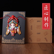 京剧脸谱摆件中国特色送老外出国中国风小礼物民间手工艺品