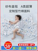 婴儿纱布盖毯宝宝小毯子夏季被子抱包被薄冰丝竹棉竹纤维包单盖巾