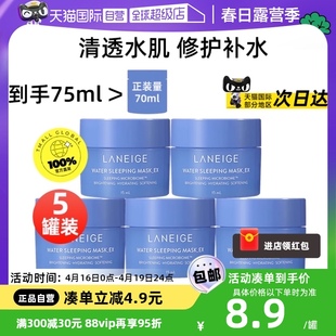 自营Laneige/兰芝益生修护涂抹式睡眠面膜15ml*5夜间补水免洗