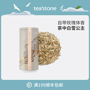 teastone月芽白初春(白初春)白毫顶芽月光，白茶清香型茶叶散茶锦罐40克