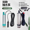 小型抽水泵机电动吸潜水自吸神器家用12v24v220v抽油泵水直流微型