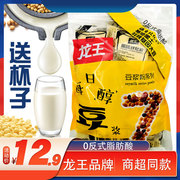 龙王原味豆浆粉小包装甜味孕妇营养早餐速溶冲饮商用家用独立小袋