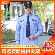 保安工作服蓝色长袖2011新式物业，门卫长袖衬衫，套装保安衬衣制服