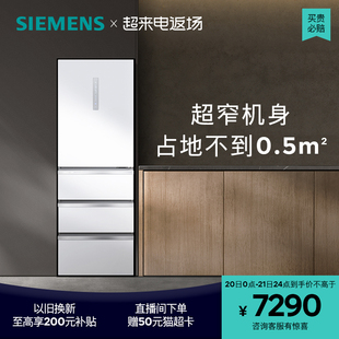 西门子406l法式多门四门，家用电冰箱一级能效，超薄嵌入无霜小户型