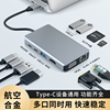 typec扩展坞hdmi高清投屏usb3.0转换器千兆网卡，rj45网络转接头十合一适用苹果macbook笔记本电脑matebook拓展