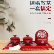 结婚敬茶杯套装一对红色，喜碗对碗陶瓷新人，改口茶碗陪嫁婚庆礼物盒