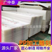 白色PP黑色蓝色灰色PVC塑料硬板防水隔板垫板厚板3-40MM加工定制