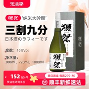獭祭39日本清酒720ml纯米大吟酿三割九分进口濑祭45洋酒礼盒盒装