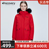 discovery羽绒服女中长款冬季红色，工装户外鹅绒蓄热保暖外套