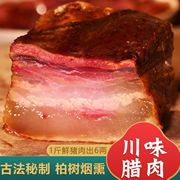 腊肉湖南特产农家自制烟熏腊肉，咸肉非四川贵州广式腊肠正宗五花肉