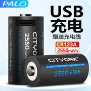 cr123a充电锂电池16350拍立得相机夜视报警器，监控大容量3.7v