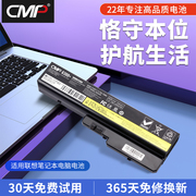 cmp适用于联想y430v450v450ay430al08o6d01l08s6d01笔记本电池