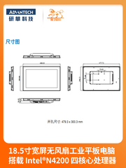 研华工控一体机PPC-3180SW工业平板电脑18.5寸电容触摸计算机