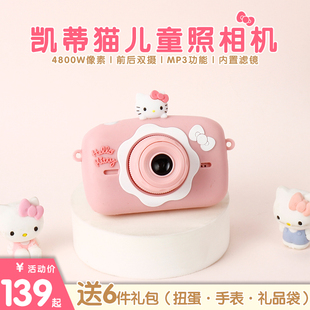 2024玩具凯蒂猫儿童数码照相机高清拍照打印女孩生日新年礼物