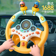 儿童副驾驶方向盘益智玩具，仿真模拟小汽车宝宝，车载后座婴儿2一5岁