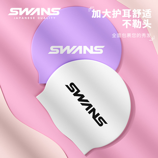 swans泳帽女款长发加大不勒头成人时尚防水泳镜硅胶大号游泳帽