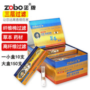 zobo正牌一次性烟嘴，三重过滤抛弃型能量草本，健康男士烟过滤器