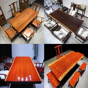 红花梨实木大板原木茶几画案餐桌书桌整块红木家具茶台茶桌办公桌