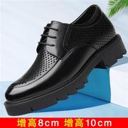 高品质增高皮鞋男式10cm透气洞洞鞋男士内增高商务8cm厚底凉皮鞋