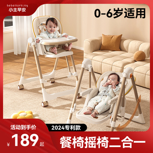 宝宝餐椅吃饭椅子多功能可折叠家用便携婴儿餐桌，座椅儿童宝宝椅