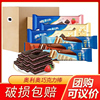 亿滋奥利奥巧克力棒可可棒奶白巧克力味，威化饼干散装小包装整箱