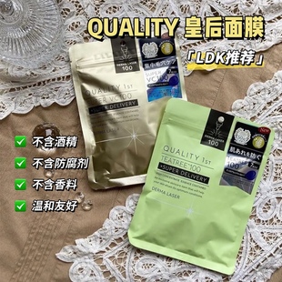 quality1st皇后的秘密ldk补水茶树，vc面膜7片修复美白祛痘