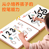 控笔训练幼儿园儿童可擦写运笔练习专注力宝宝，早教卡思维益智玩具