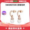 韩国直邮swarovski施华洛世奇耳环，男女款玫瑰金色珍珠2.5*0.8cm