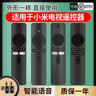 风勤适用MI小米电视遥控器蓝牙语音XMRM-006 010 19 7 00A TV BOX S 3 4X 4S Android TV me国际版盒子投影仪