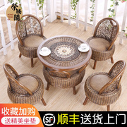 真藤阳台桌椅约休闲家用藤编椅子茶几五件套庭院藤椅