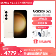 速发/咨询Samsung/三星 Galaxy S23 手机智能拍照游戏手机