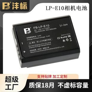 lp-e10电池适用佳能数码，单反相机1200d1300d1500d3000d锂