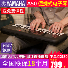 37键电子琴合成器yamaha