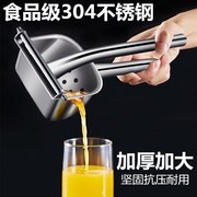 简便榨汁机砸汁料机304不锈钢手动橙汁挤压器家用水果小型石榴压