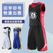 黑红篮球比赛训练服美式篮球服套装男印字夏季队服订做球衣背心女