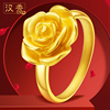 汉秀黄金戒指女足金3d硬金玫瑰花，戒指花朵款，七夕情人节礼物送女友
