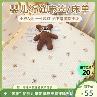 婴儿床床笠纯棉a类宝宝床单，绗缝床垫罩拼接床床笠全棉可定制儿童