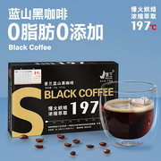 景兰云南小粒黑咖啡 无蔗糖0脂纯蓝山咖啡粉速溶