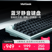 MelGeek客制化键盘Modern97小蜜蜂gasket无线办公机械键盘男女mac