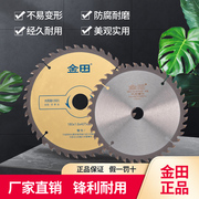 金田专业级薄锯片木工用47891012寸角磨切割机2023包装