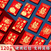 新年红包2023兔年利是封大吉大利福字，喜字婚庆创意长款百元拜年红包，压岁钱小号迷你过年利是袋用品