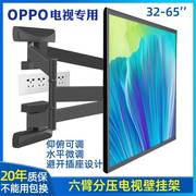 通用oppo智能电视r1伸缩旋转壁挂支架，5565寸壁挂件移动支架